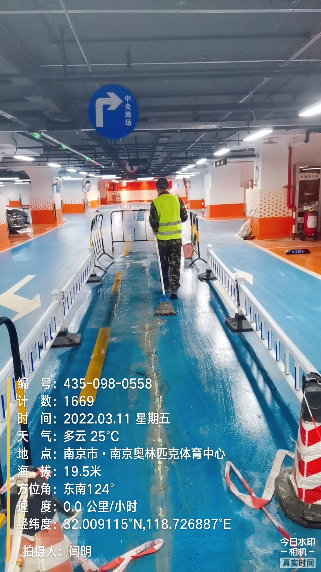 象山地下伸缩缝堵漏新技术