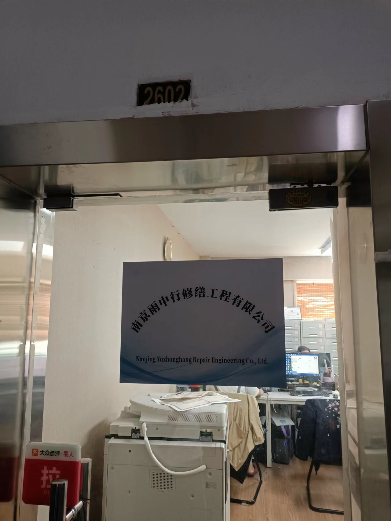 象山第三方房屋维修单位