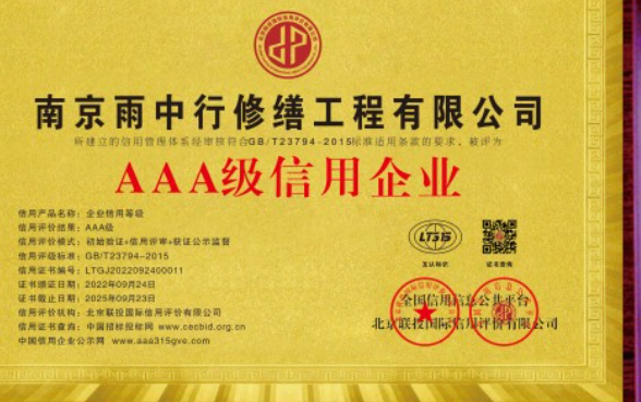 象山企业资质认证