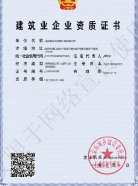 象山建筑施工资质证书