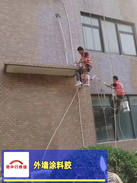 象山外墙防水修缮